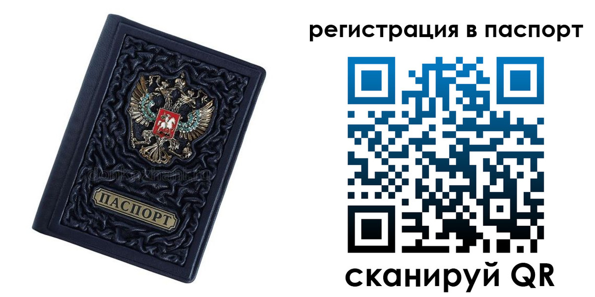 временная регистрация недорого в Черемхово