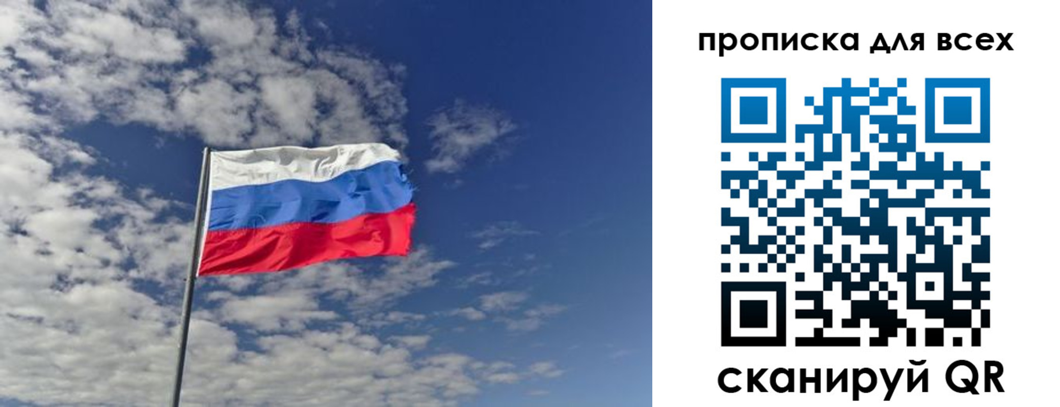 прописка от собственника в Черемхово
