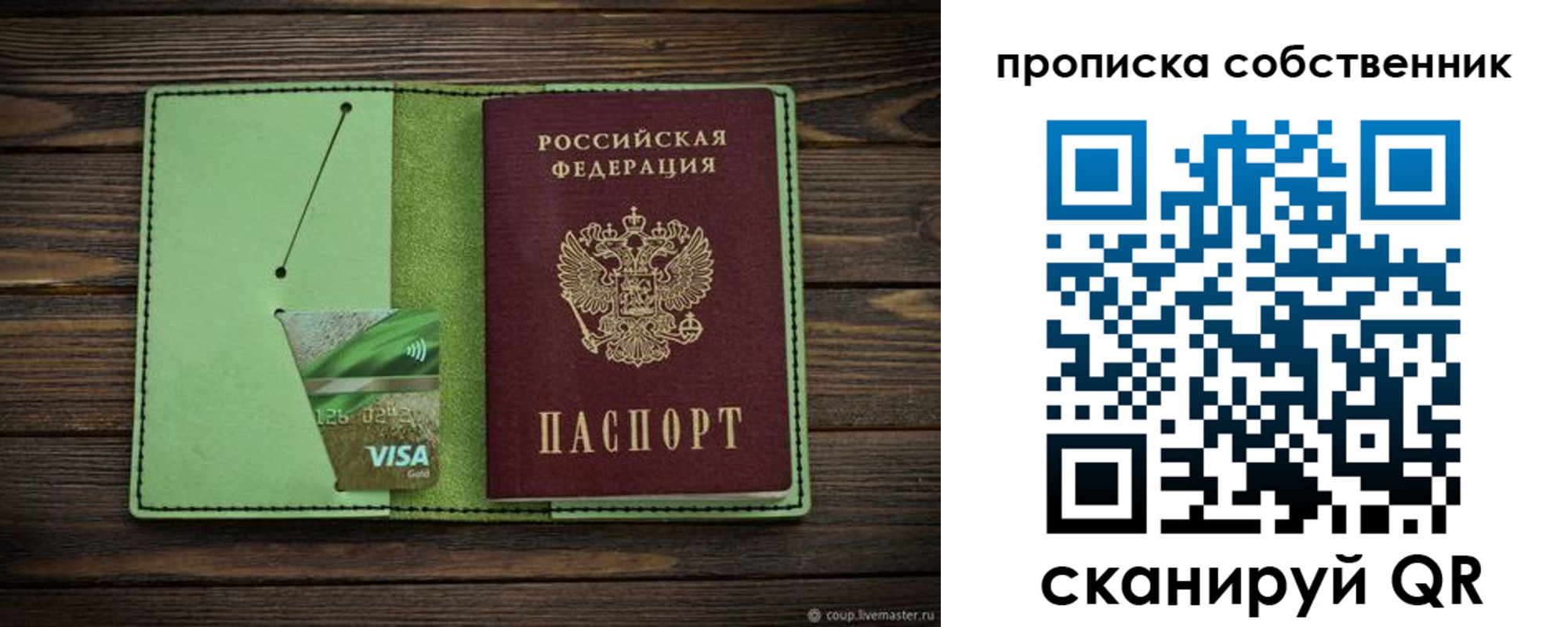 временная регистрация надежно в Черемхово