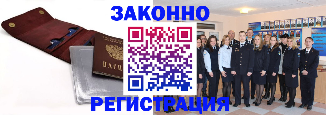 прописка 2025 в Черемхово