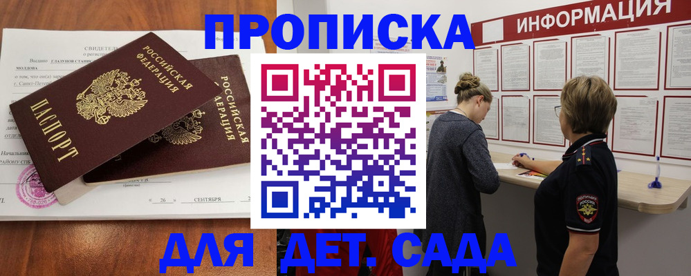 прописка регистрация в Черемхово