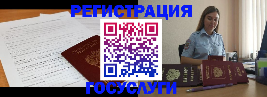 временная регистрация гарантия в Черемхово