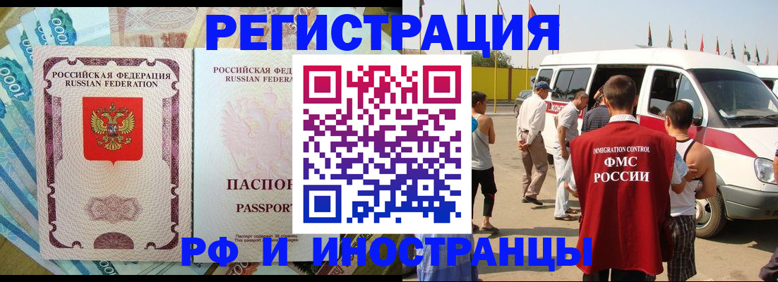 временная регистрация госуслуги в Черемхово