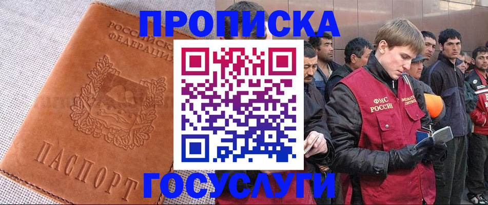временная регистрация в квартире в Черемхово