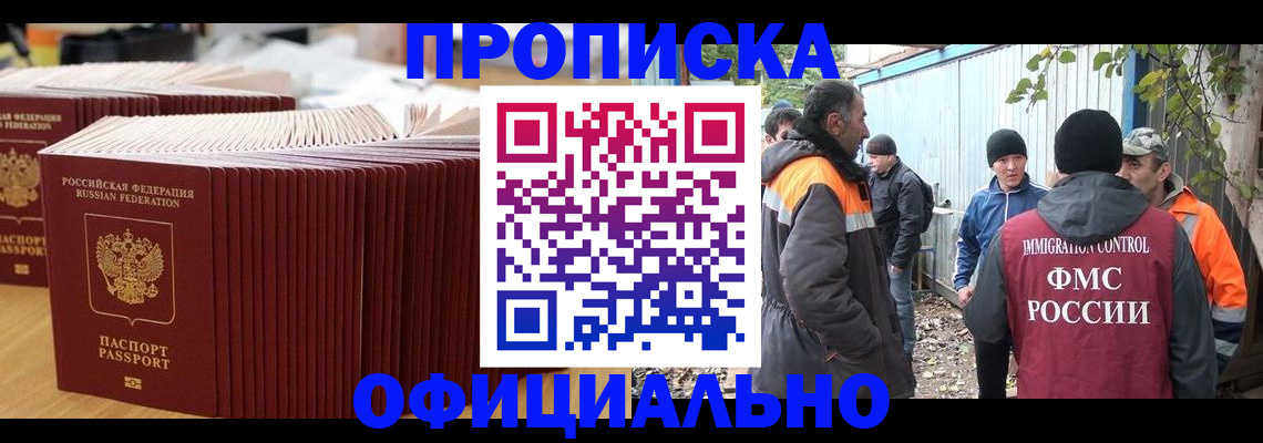 регистрация в Черемхово